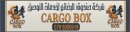Cargo Box